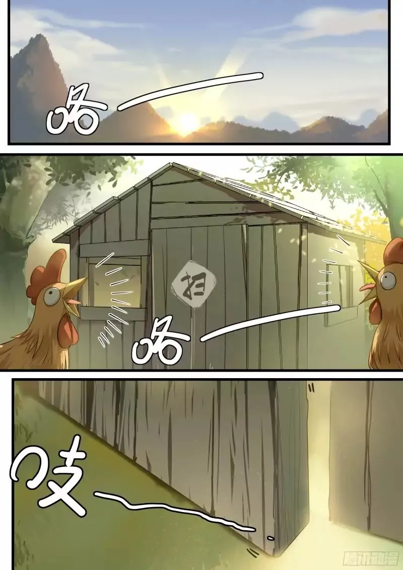 Martial Peak Chapter 1 Image 4