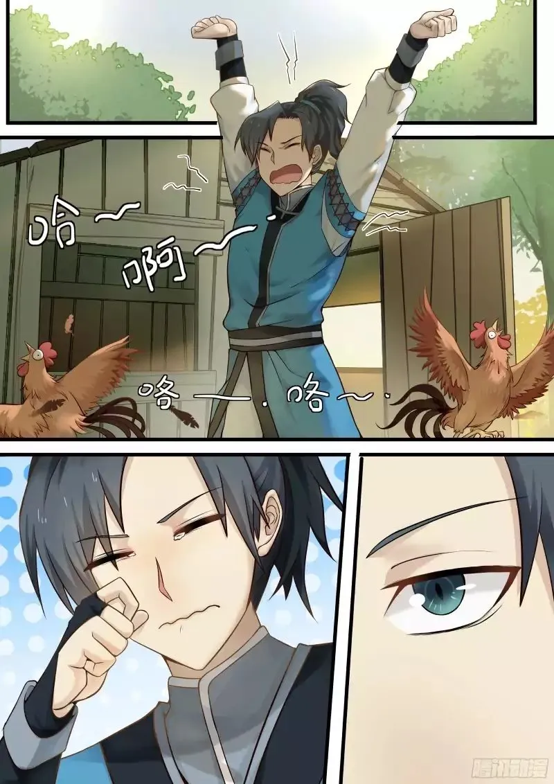 Martial Peak Chapter 1 Image 5