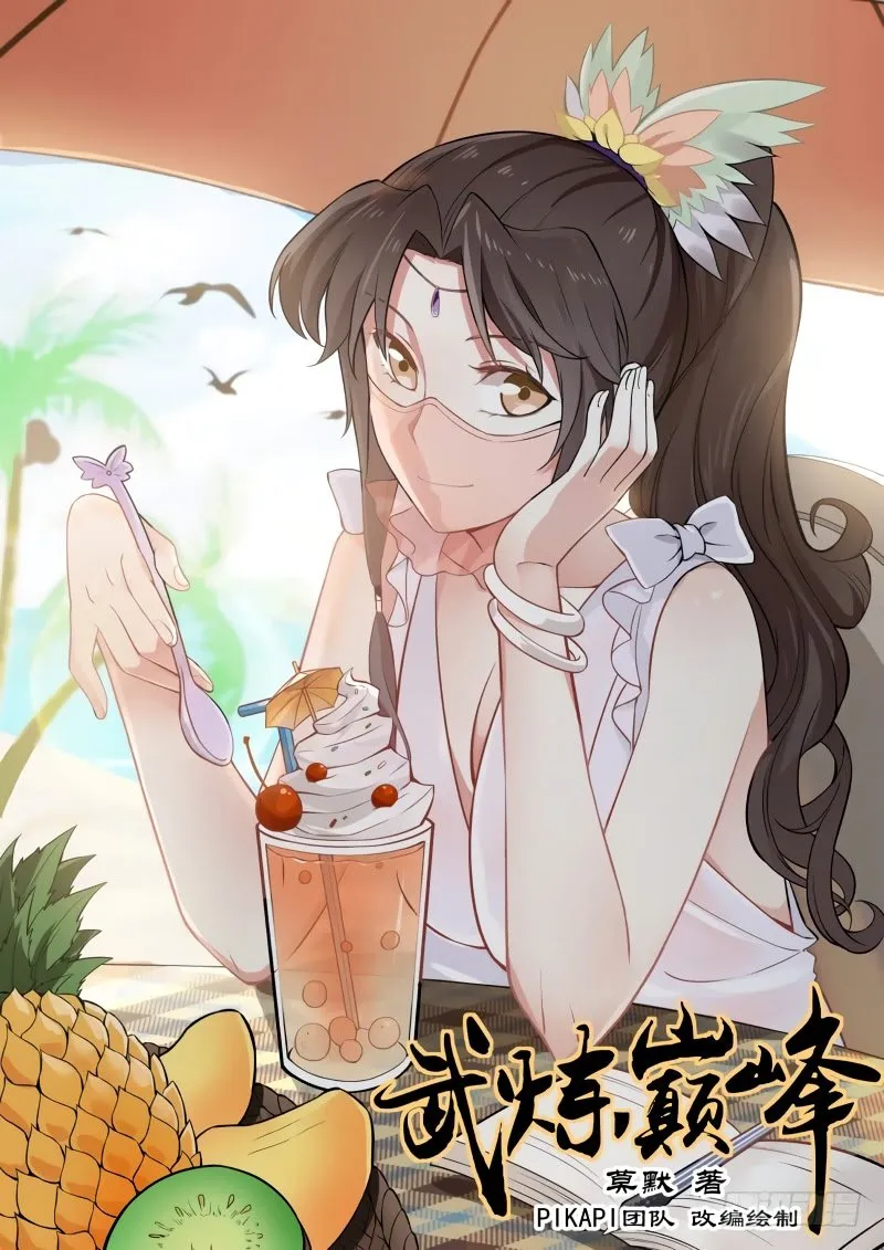 Martial Peak Chapter 108 Image 2