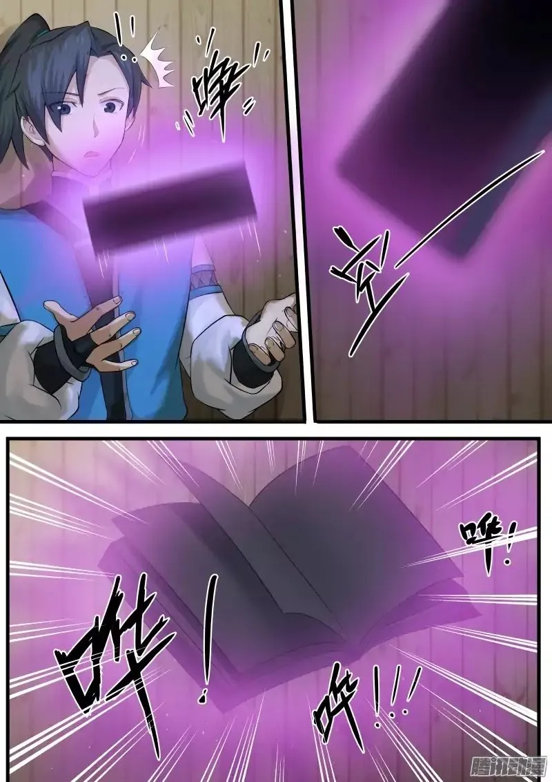 Martial Peak Chapter 6 Image 9