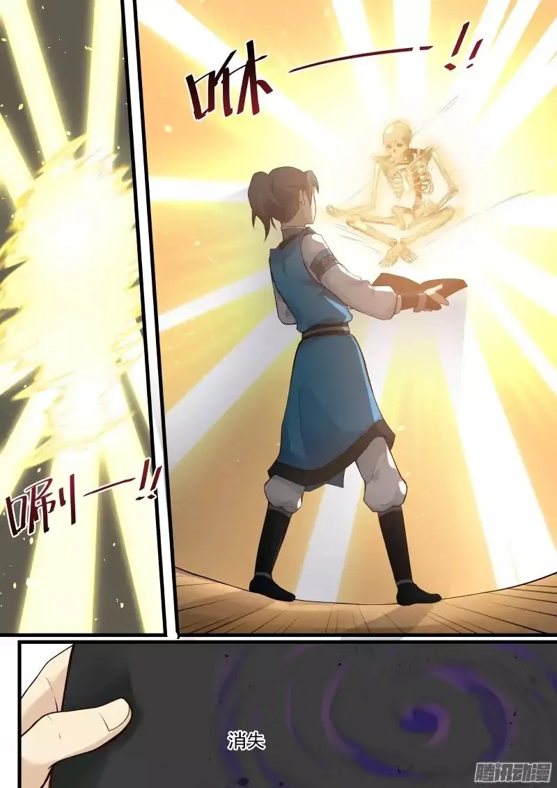 Martial Peak Chapter 7 Image 9