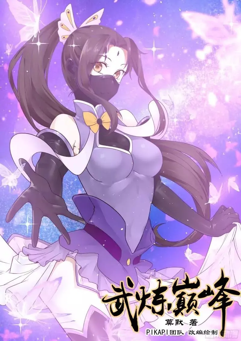 Martial Peak Chapter 9 Image 3